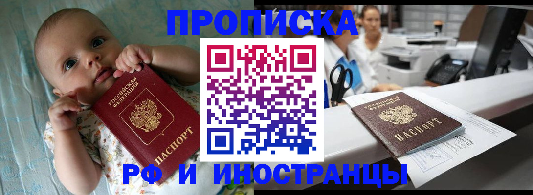 прописка поиск в Дегтярске