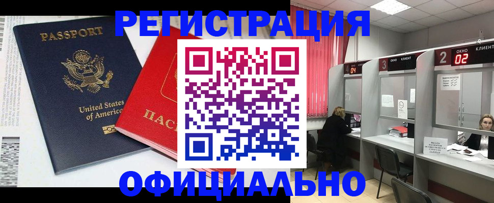 миграционный учет в Дегтярске