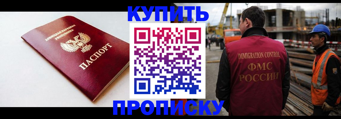 временная регистрация недорого в Дегтярске