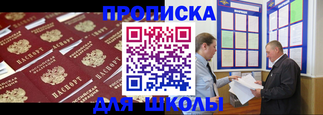 прописка от собственника в Дегтярске