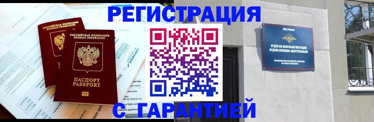 временная регистрация гарантия в Дегтярске