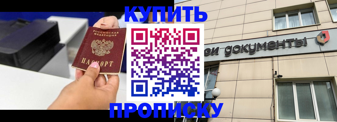прописка паспорт в Дегтярске