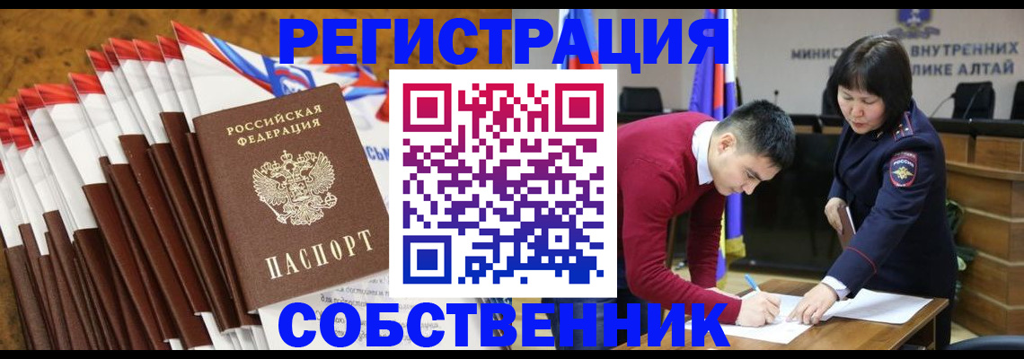 временная регистрация 2025 в Дегтярске